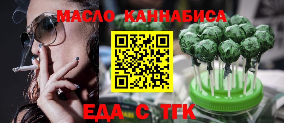 Вологда  Еда ТГК марихуана  Вход с VPN 