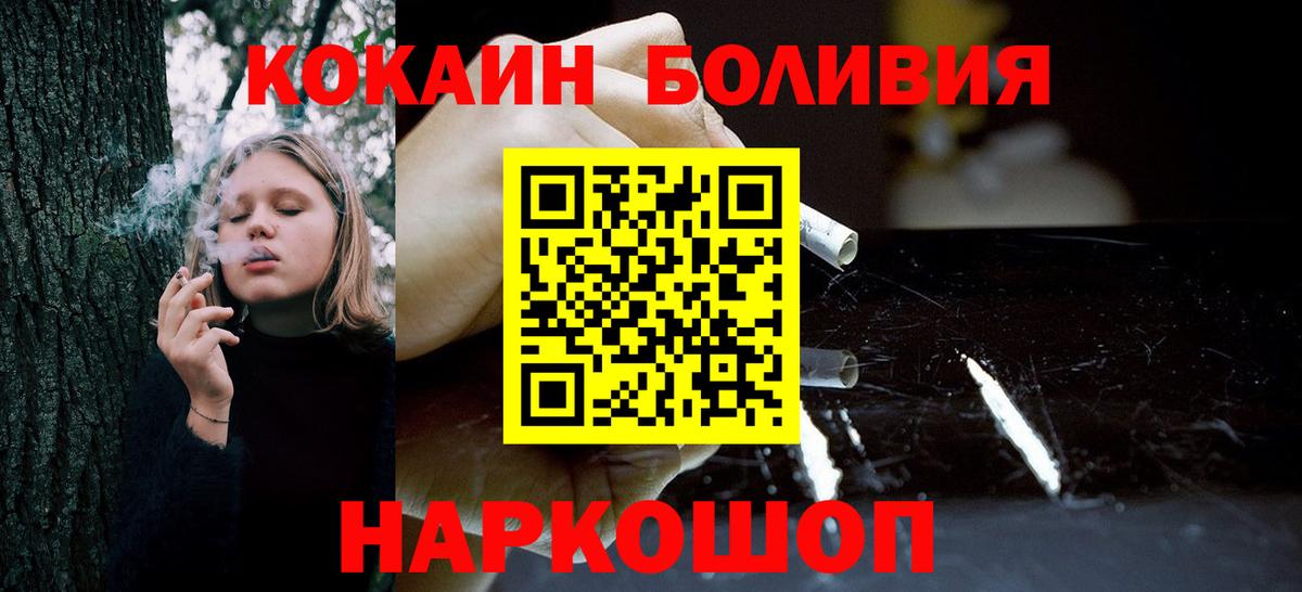 COCAIN VHQ  Кокаин  Вологда  КОКАИН 99%  Вход с VPN 