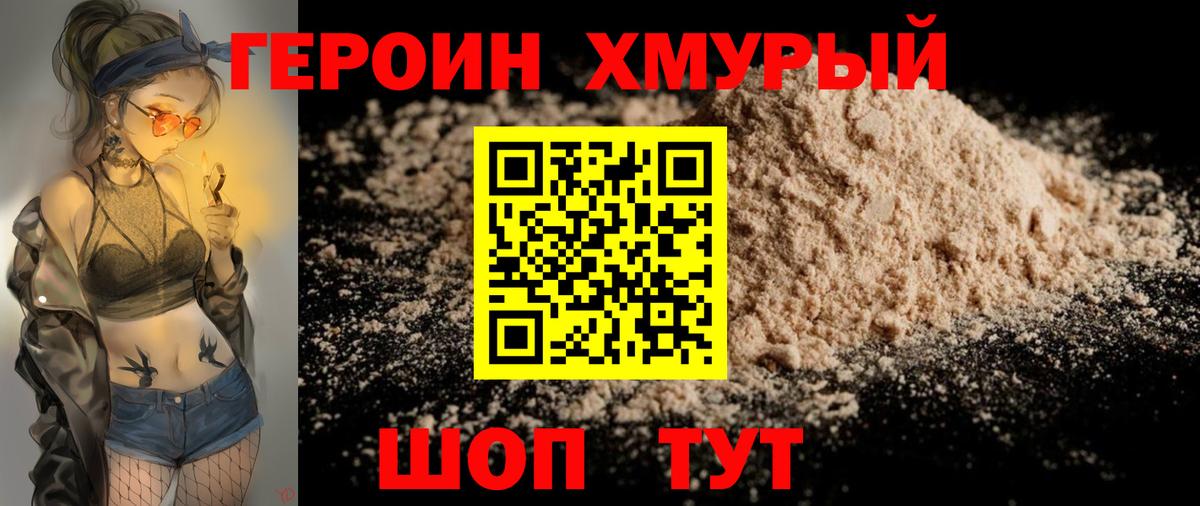 Вологда  Героин Heroin  Вход с VPN 