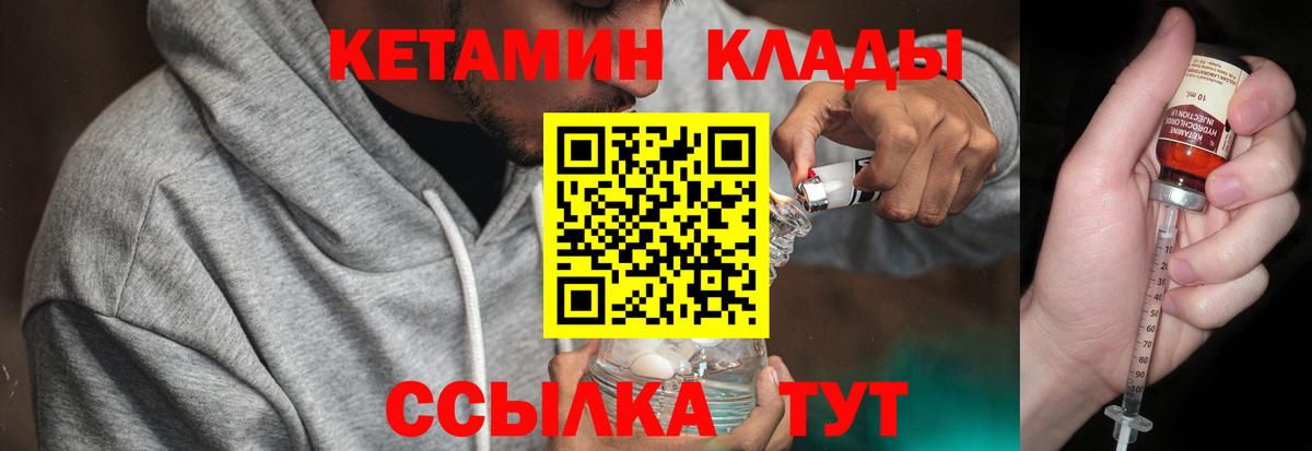 КЕТАМИН VHQ  Вход с VPN  Вологда  КЕТАМИН VHQ 