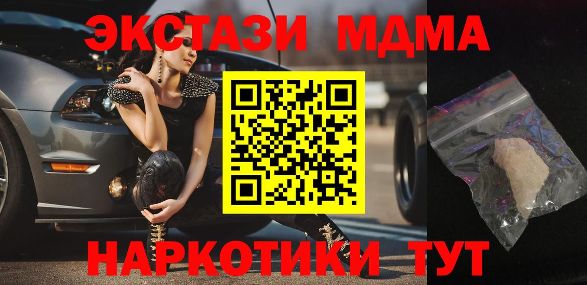 МДМА  Вход с VPN  МДМА VHQ  Вологда  МДМА crystal 