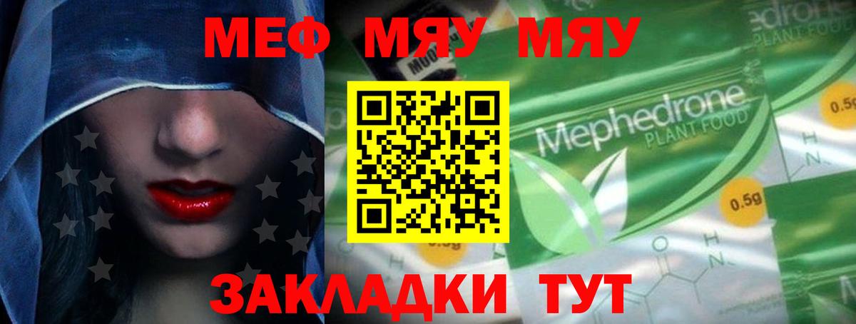 Мефедрон мука  Мефедрон  Вологда  Меф кристаллы  Вход с VPN 