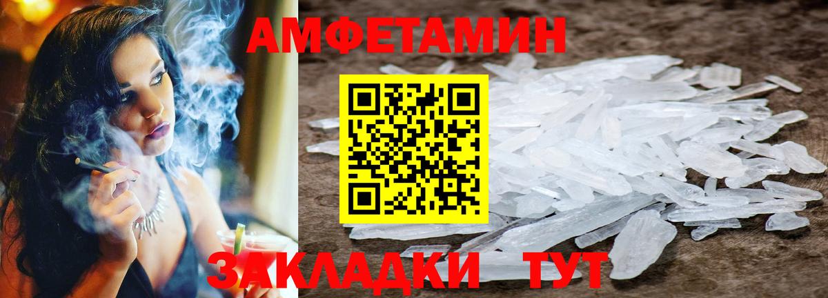 Первитин Methamphetamine Вологда