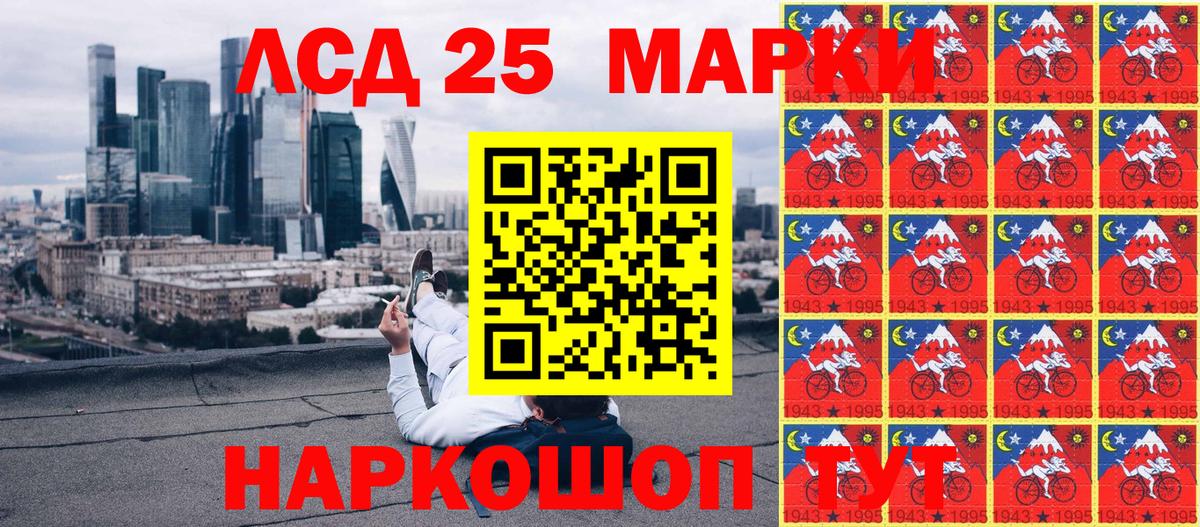 Наркотические марки 1500мкг  Вход с VPN  Вологда 