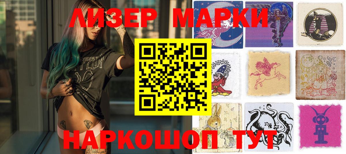 Марки 25I-NBOMe 1,5мг Вологда