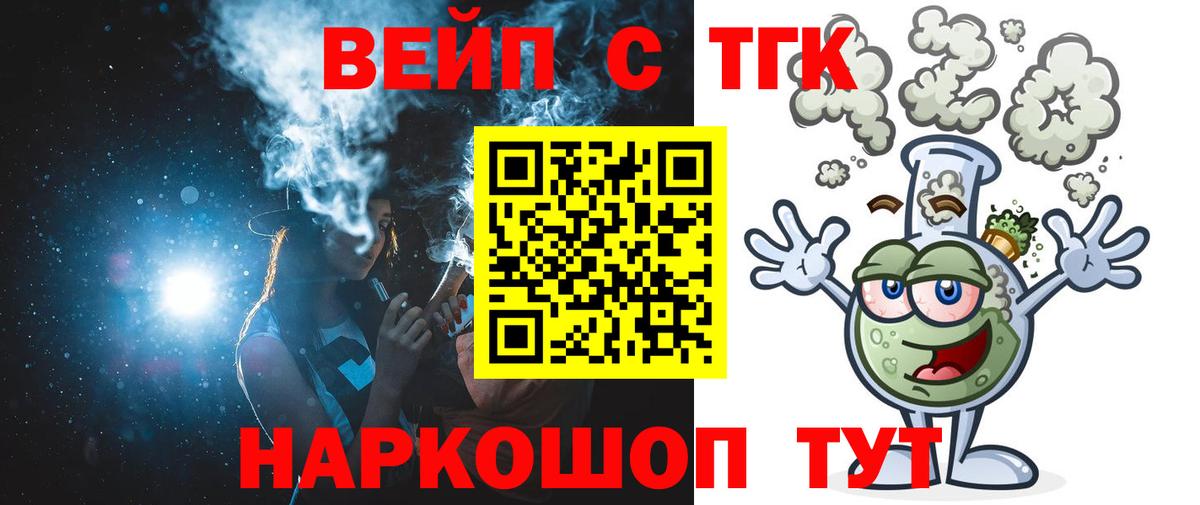 Дистиллят ТГК вейп с тгк  ТГК гашишное масло  Вологда  Вход с VPN 
