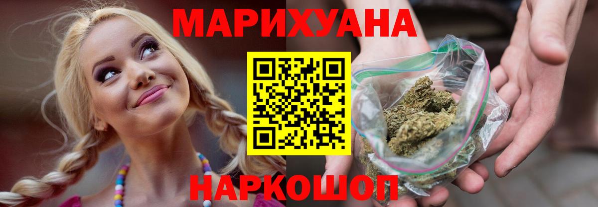 Марихуана сатива Вологда